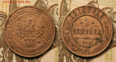 1 копейка 1895-1915 СПБ 21шт. 25.09.2021 22:00 - 003