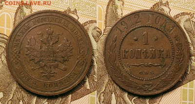 1 копейка 1895-1915 СПБ 21шт. 25.09.2021 22:00 - 005