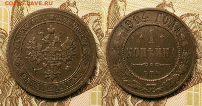 1 копейка 1895-1915 СПБ 21шт. 25.09.2021 22:00 - 015