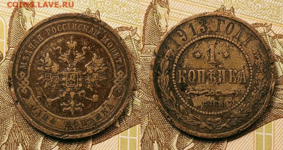 1 копейка 1895-1915 СПБ 21шт. 25.09.2021 22:00 - 013