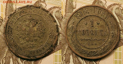 1 копейка 1895-1915 СПБ 21шт. 25.09.2021 22:00 - 019