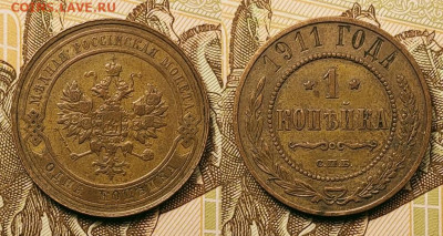 1 копейка 1895-1915 СПБ 21шт. 25.09.2021 22:00 - 021