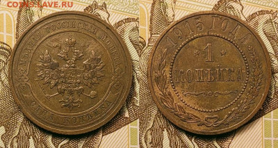 1 копейка 1895-1915 СПБ 21шт. 25.09.2021 22:00 - 023