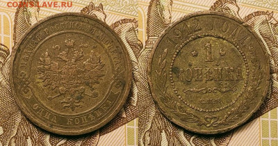 1 копейка 1895-1915 СПБ 21шт. 25.09.2021 22:00 - 025