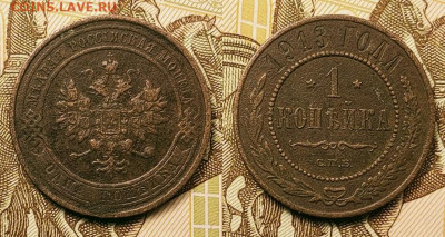 1 копейка 1895-1915 СПБ 21шт. 25.09.2021 22:00 - 029