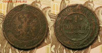 1 копейка 1895-1915 СПБ 21шт. 25.09.2021 22:00 - 031