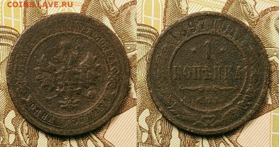 1 копейка 1895-1915 СПБ 21шт. 25.09.2021 22:00 - 037