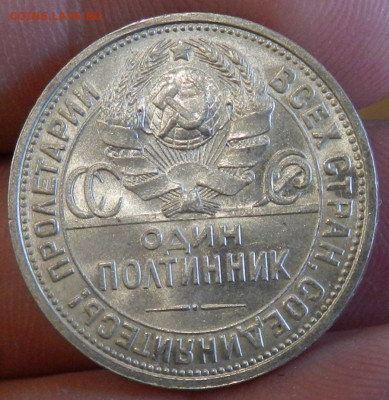 Один полтинник 1926 - 2л