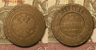 3 к 1873-1915 9шт.+5 к 1880,1880 СПБ 25.09.2021 22:00 - 083