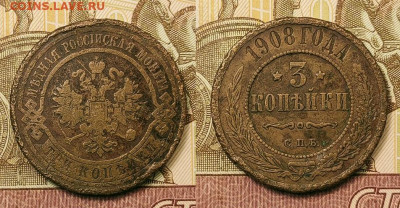 3 к 1873-1915 9шт.+5 к 1880,1880 СПБ 25.09.2021 22:00 - 079