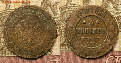 3 к 1873-1915 9шт.+5 к 1880,1880 СПБ 25.09.2021 22:00 - 077