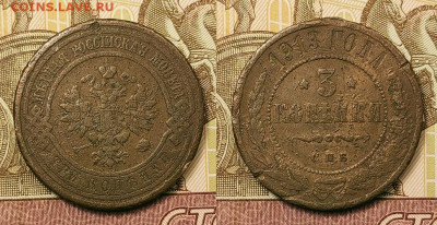3 к 1873-1915 9шт.+5 к 1880,1880 СПБ 25.09.2021 22:00 - 075