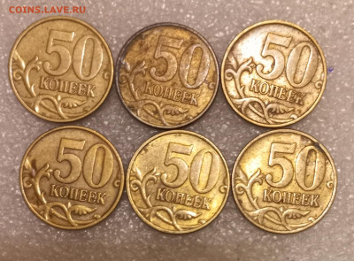 50 коп 2002сп-15шт, м-19шт. 50к99м-6шт  до 21.09.21 - 20210919_201457