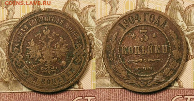 3 к 1873-1915 9шт.+5 к 1880,1880 СПБ 25.09.2021 22:00 - 071