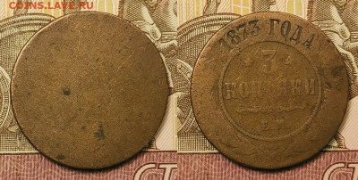 3 к 1873-1915 9шт.+5 к 1880,1880 СПБ 25.09.2021 22:00 - 085
