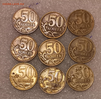 50 коп 2002сп-15шт, м-19шт. 50к99м-6шт  до 21.09.21 - 20210919_200156