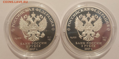 3 рубля "Три богатыря" на "Ну, Погоди!" СЕРЕБРО Мультфильмы - DSC_2330.JPG