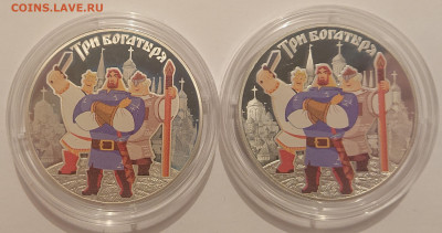 3 рубля "Три богатыря" на "Ну, Погоди!" СЕРЕБРО Мультфильмы - DSC_2329.JPG