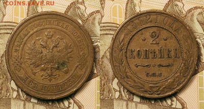 2 к 1898-1915 13шт. СПБ 25.09.2021 22:00 - 055