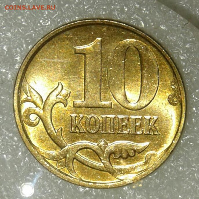 Погодовка 10 коп 1997-2015 гг м+сп (37шт) до 21.09.21 - 20210919_172620-1