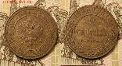 2 к 1898-1915 13шт. СПБ 25.09.2021 22:00 - 053