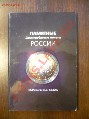 комплект БМ РФ - P1040423.JPG