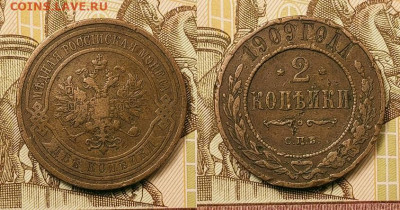 2 к 1898-1915 13шт. СПБ 25.09.2021 22:00 - 063