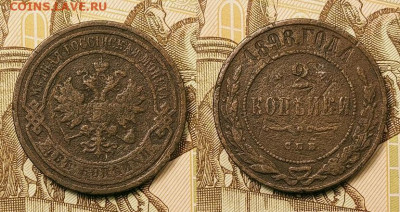 2 к 1898-1915 13шт. СПБ 25.09.2021 22:00 - 061