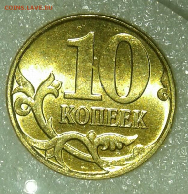 Погодовка 10 коп 1997-2015 гг м+сп (37шт) до 21.09.21 - 20210919_172506-1