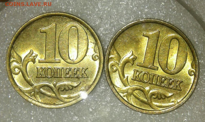 Погодовка 10 коп 1997-2015 гг м+сп (37шт) до 21.09.21 - 20210919_170935-1