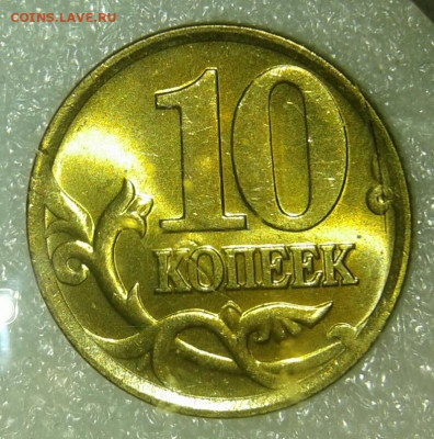 Погодовка 10 коп 1997-2015 гг м+сп (37шт) до 21.09.21 - 20210919_171522-1