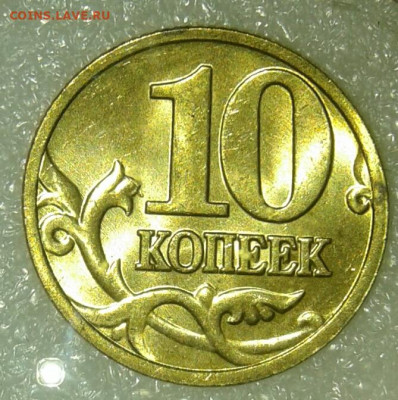 Погодовка 10 коп 1997-2015 гг м+сп (37шт) до 21.09.21 - 20210919_171752-1