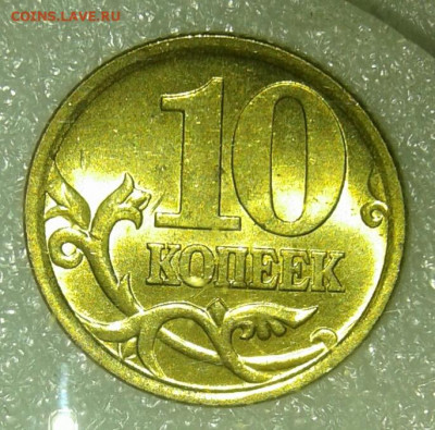 Погодовка 10 коп 1997-2015 гг м+сп (37шт) до 21.09.21 - 20210919_171825-1