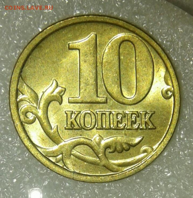 Погодовка 10 коп 1997-2015 гг м+сп (37шт) до 21.09.21 - 20210919_171916-1