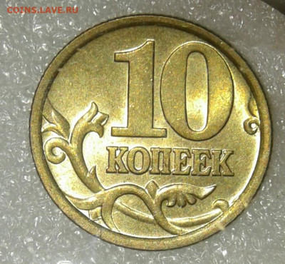 Погодовка 10 коп 1997-2015 гг м+сп (37шт) до 21.09.21 - 20210919_171943-1