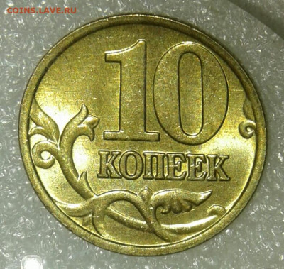 Погодовка 10 коп 1997-2015 гг м+сп (37шт) до 21.09.21 - 20210919_172027-1