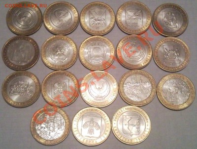 10р 2000-2009 юбилейка 18шт  короткий - 18 шт _1