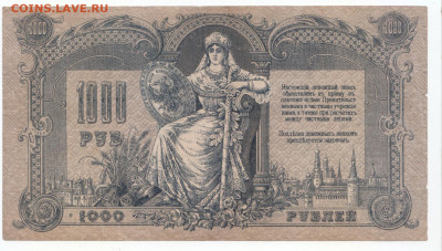 1000 руб 1919 Ростов до 23.09.21 до 22-00 мск - IMG_0016
