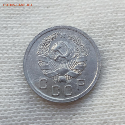 10 копеек 1935 г. - до 22.09 в 22:00 МСК - IMG_20210919_235819