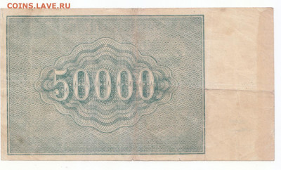50 000 руб 1921 до 23.09.21 до 22-00 мск - IMG_0009