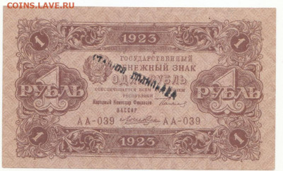 1 руб 1923 до 23.09.21 до 22-00 мск - IMG