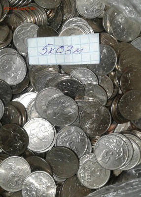 5 коп 2003 м 500 шт  до 21.09.21 - 20210919_231634-1