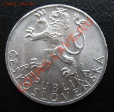 Чехословакия, 1947 г, 50 кр, серебро, до 01.11 в 21-00 мск - 47 50 чех а