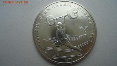  ОЛИМПИАДА-80 - DSC08730.JPG