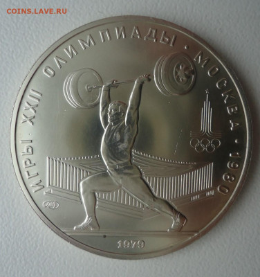 ОЛИМПИАДА-80 - DSC08732.JPG