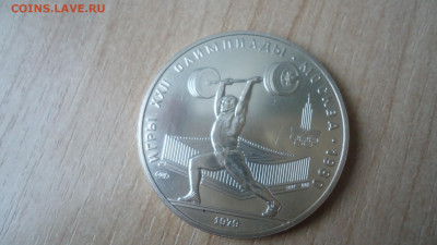  ОЛИМПИАДА-80 - DSC08733.JPG