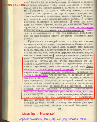 Марк Твен - Марк Твен = НАЛЕГКЕ