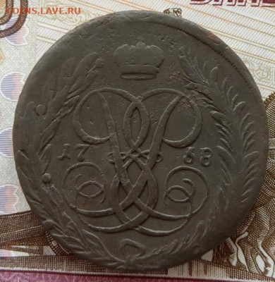 5 копеек 1758 года до 22.00 23.09.21 года - IMG_20210920_071859