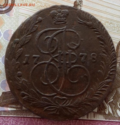 5 копеек 1778 года(ЕМ) до 22.00 23.09.21 года - IMG_20210920_071753