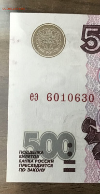 500 р 1997 без модификации  пресс UNC - 96C6D9DB-BA1A-478A-8F85-80E2C9F30D23